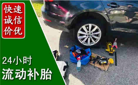 榆树流动补胎场景与案例