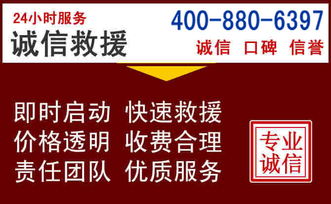 榆树汽车救援 榆树汽车救援