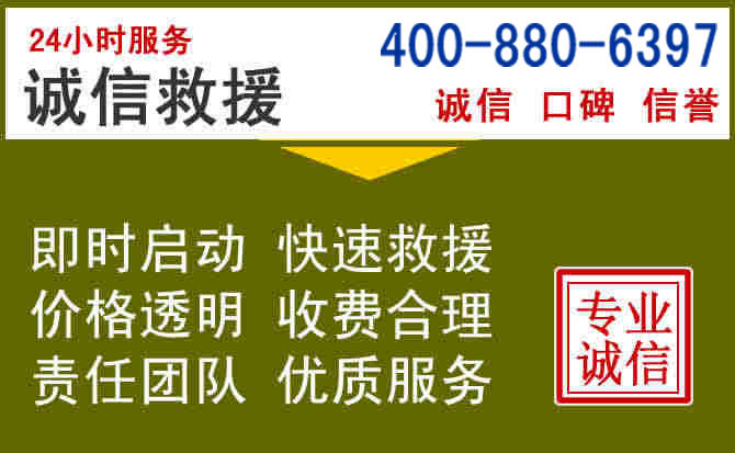榆树汽车救援电话 榆树汽车救援电话