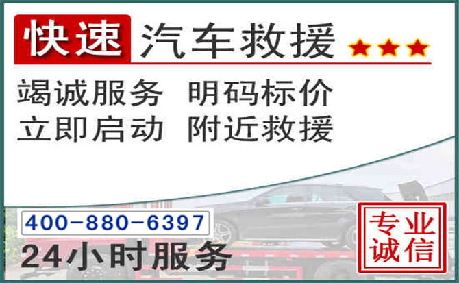 榆树长春拖车电话 榆树长春拖车电话