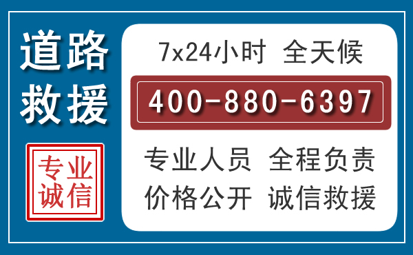 榆树长春拖车电话 榆树长春拖车电话