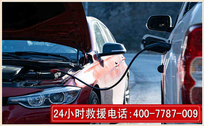 榆树汽车电瓶搭电救援电话 榆树汽车电瓶搭电救援电话